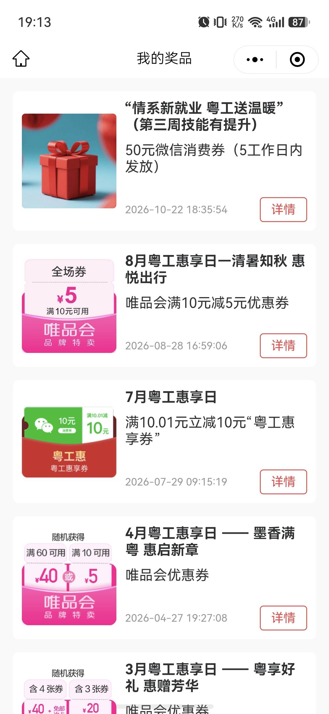 还行，6-3，10+10+50=70



88 / 作者:馬上發財 / 