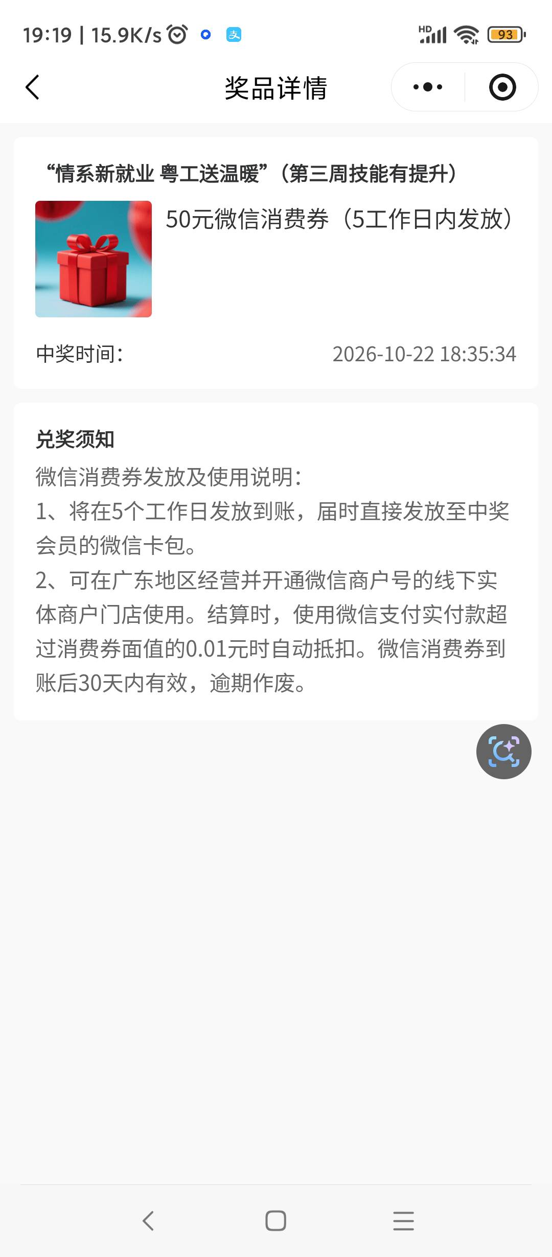 粤工惠中了这个值钱吗

27 / 作者:每一段路丶 / 