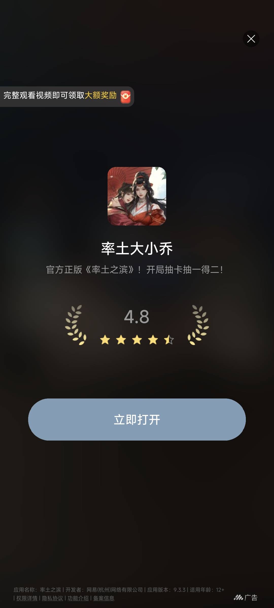 率土之滨权重那么高吗，不知道怎么给我推了两个版本，我直接开两个新号一直挂在后台，8 / 作者:雷霆吧 / 