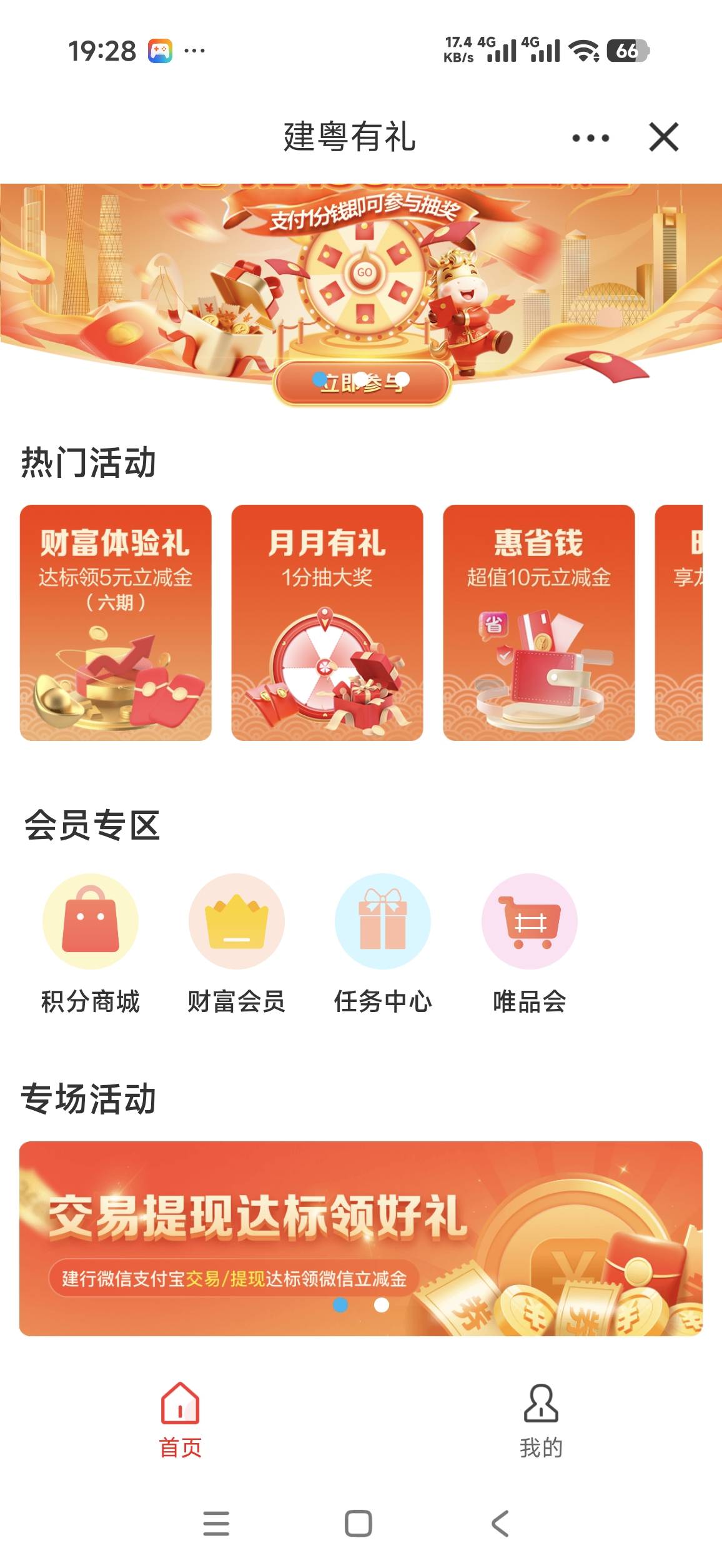感谢老哥发的佛山建行，领了两个号，没号码换了，先把第一个号领了，然后再去换银行ap73 / 作者:卡农首负l / 