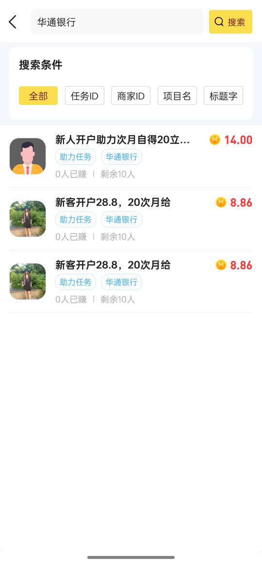 华通银行开户34毛 有饿了的老哥去吧

60 / 作者:Tigers1 / 