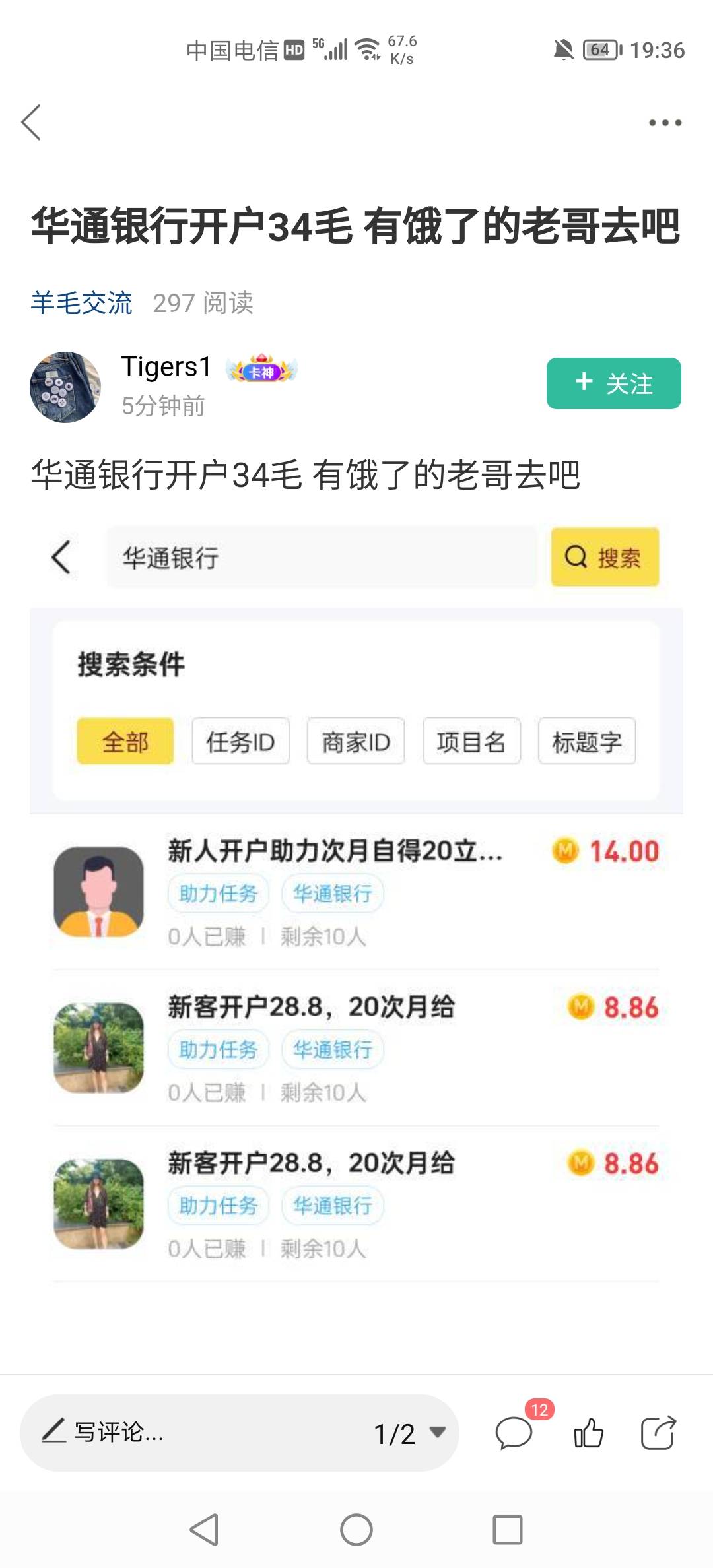 华通银行有老哥收吗？上次我说20出，这个叫阿你诺思之神的10收收不到一直阴阳怪气我

35 / 作者:三和大神挂壁面 / 