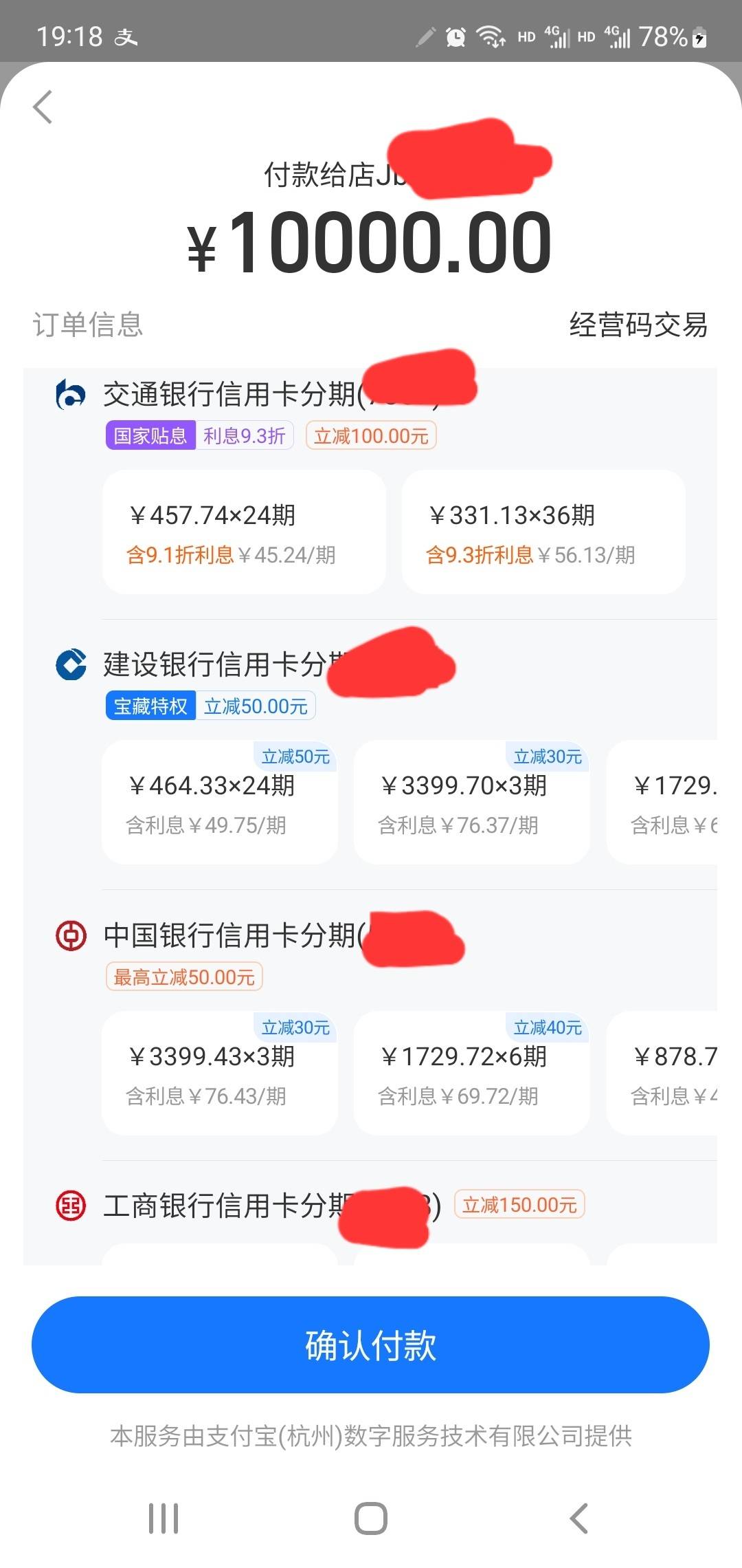 劝你们人手一张交行工行xyk，今早微和支都出优惠，加起来直接破了450润，刚才无聊又试31 / 作者:小谦谦 / 