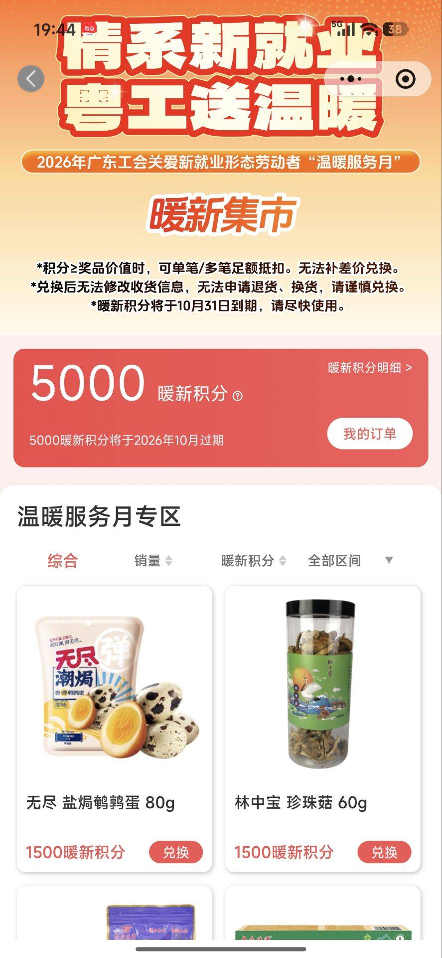 老哥们谁要积分啊，快过期了

50 / 作者:梧桐树下UE / 