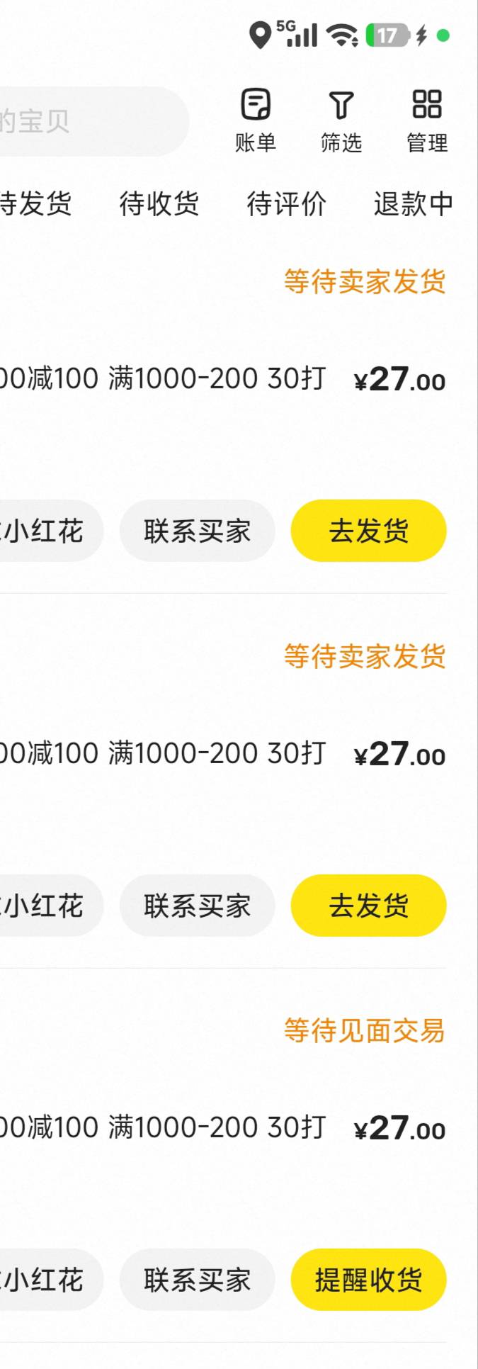 多多卷一下出了三户，也算是吃上了。

99 / 作者:浪花的泡沫、 / 