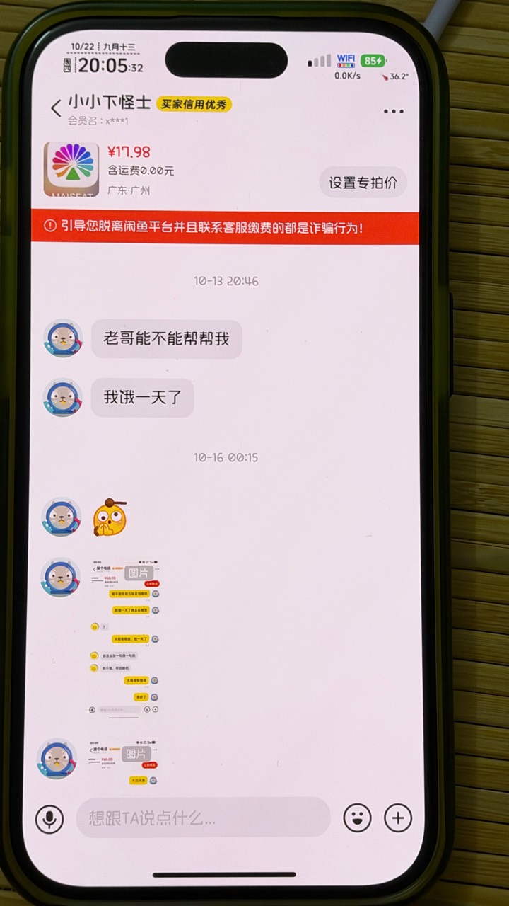 @卡农110 @卡农超管 @卡农菲菲 这个人多次勒索老哥，发帖带咸鱼 id 的发帖，他直接拿51 / 作者:不知明的靓仔 / 