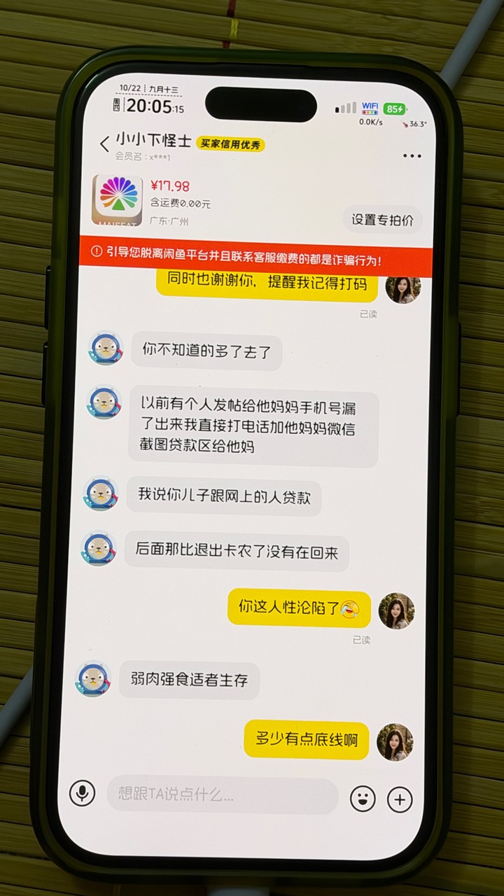 @卡农110 @卡农超管 @卡农菲菲 这个人多次勒索老哥，发帖带咸鱼 id 的发帖，他直接拿64 / 作者:不知明的靓仔 / 
