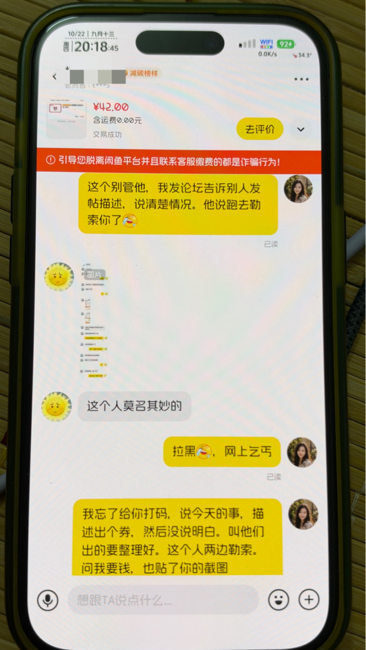 @卡农110 @卡农超管 @卡农菲菲 这个人多次勒索老哥，发帖带咸鱼 id 的发帖，他直接拿96 / 作者:不知明的靓仔 / 