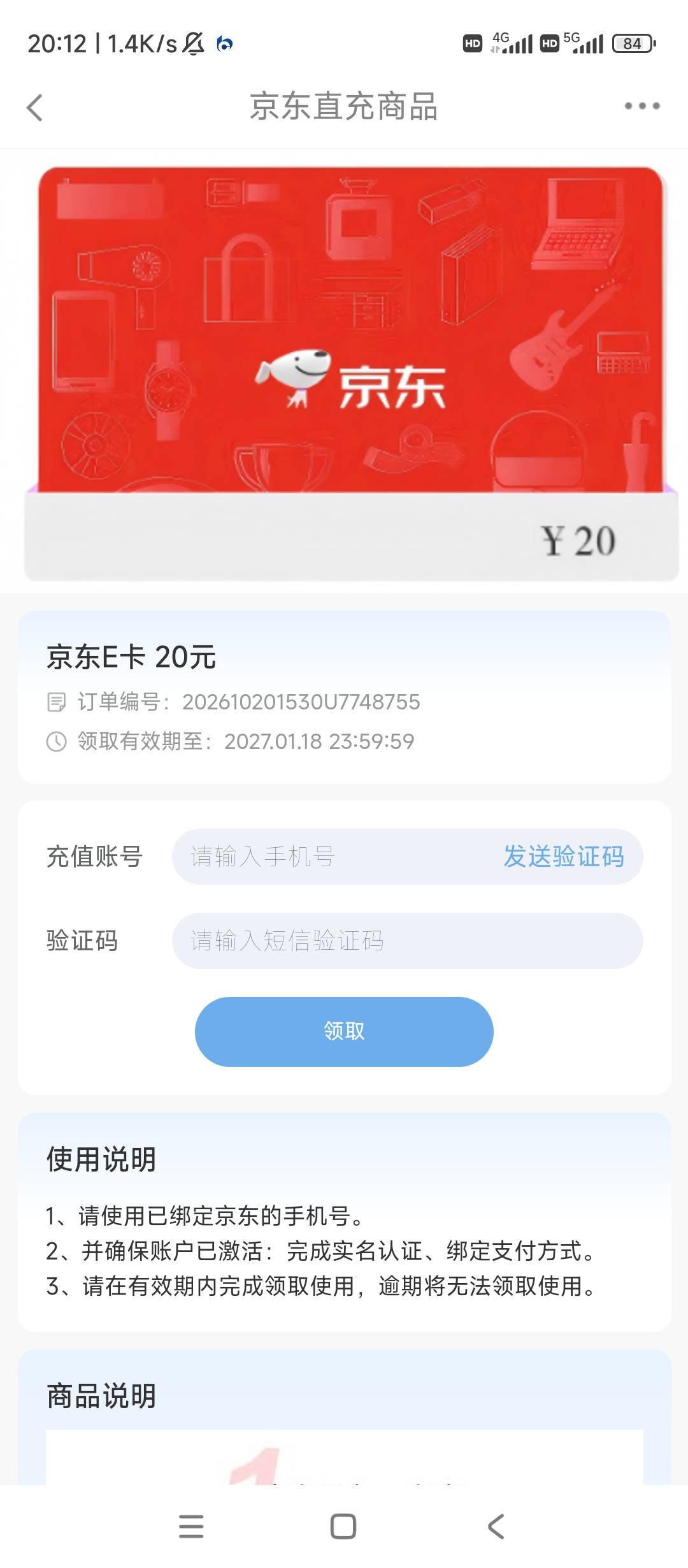 哥哥们长城炼金术长城证券兑换的20京东卡有两张两个号的，长城这种劵每个京东账号每天9 / 作者:逗你玩啊 / 
