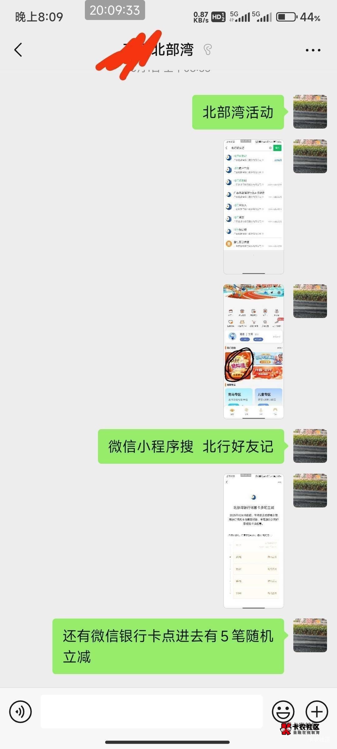 去年开的北部湾同一个镇的女经理帮我开的平时有活动我发给她看 具体同一个镇哪里的人52 / 作者:温暖. / 