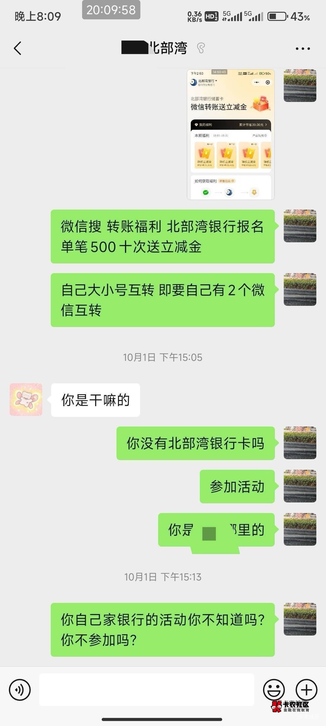 去年开的北部湾同一个镇的女经理帮我开的平时有活动我发给她看 具体同一个镇哪里的人7 / 作者:温暖. / 