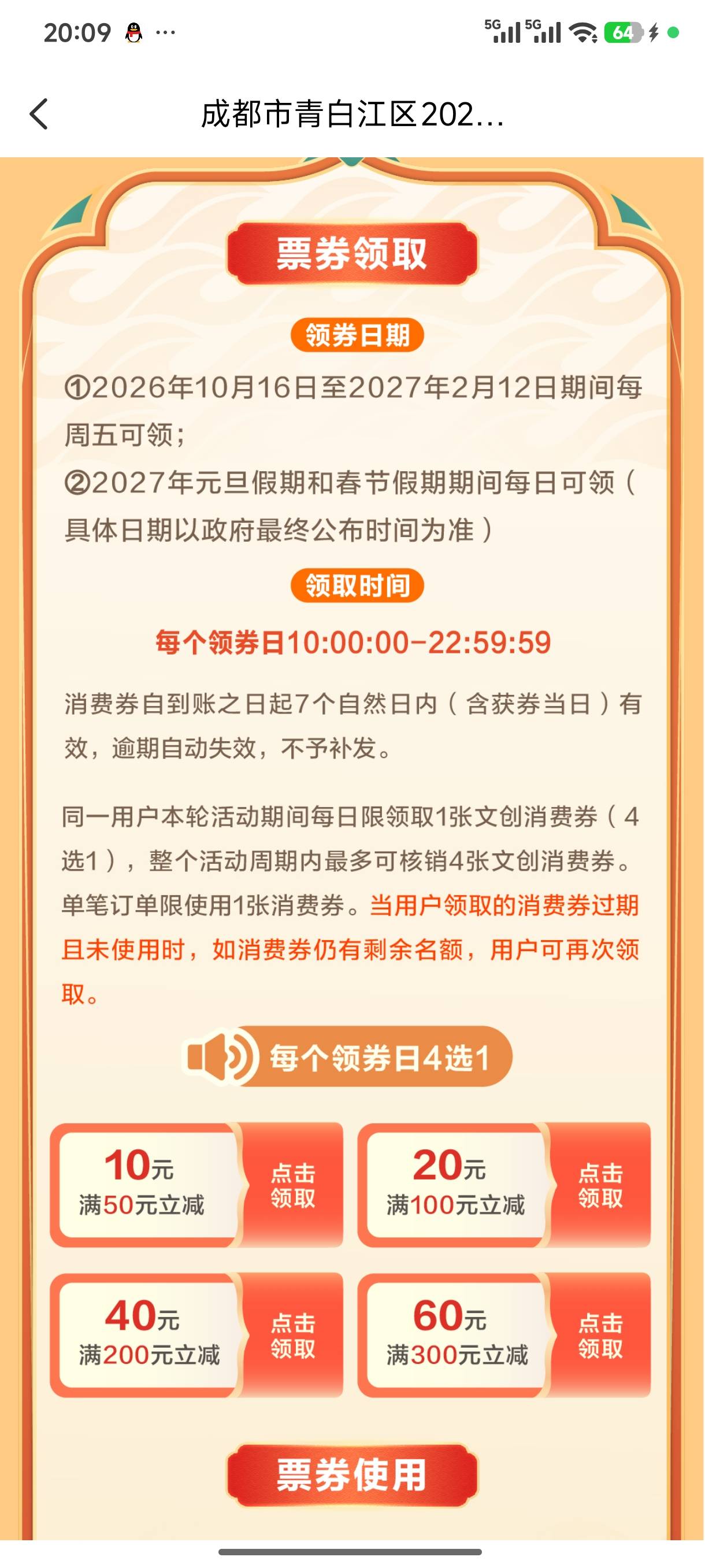 0撸27元立减金


复制链接微信打开

点进横幅新户享好礼（选择合肥市内的分行开户）
46 / 作者:pxx123 / 
