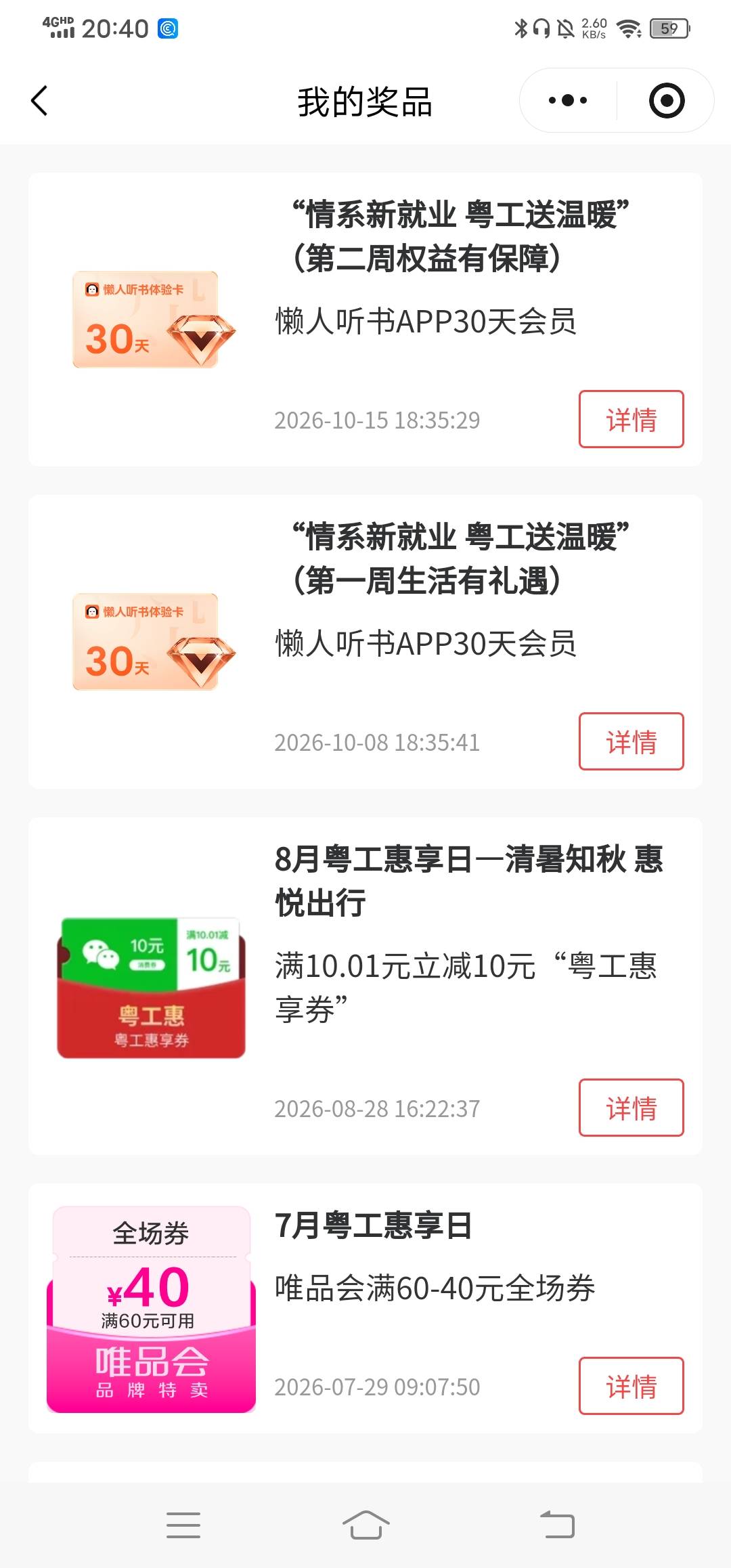 粤工没有lj东西就不中了……还想凑齐七龙珠的

52 / 作者:改名能中奖 / 