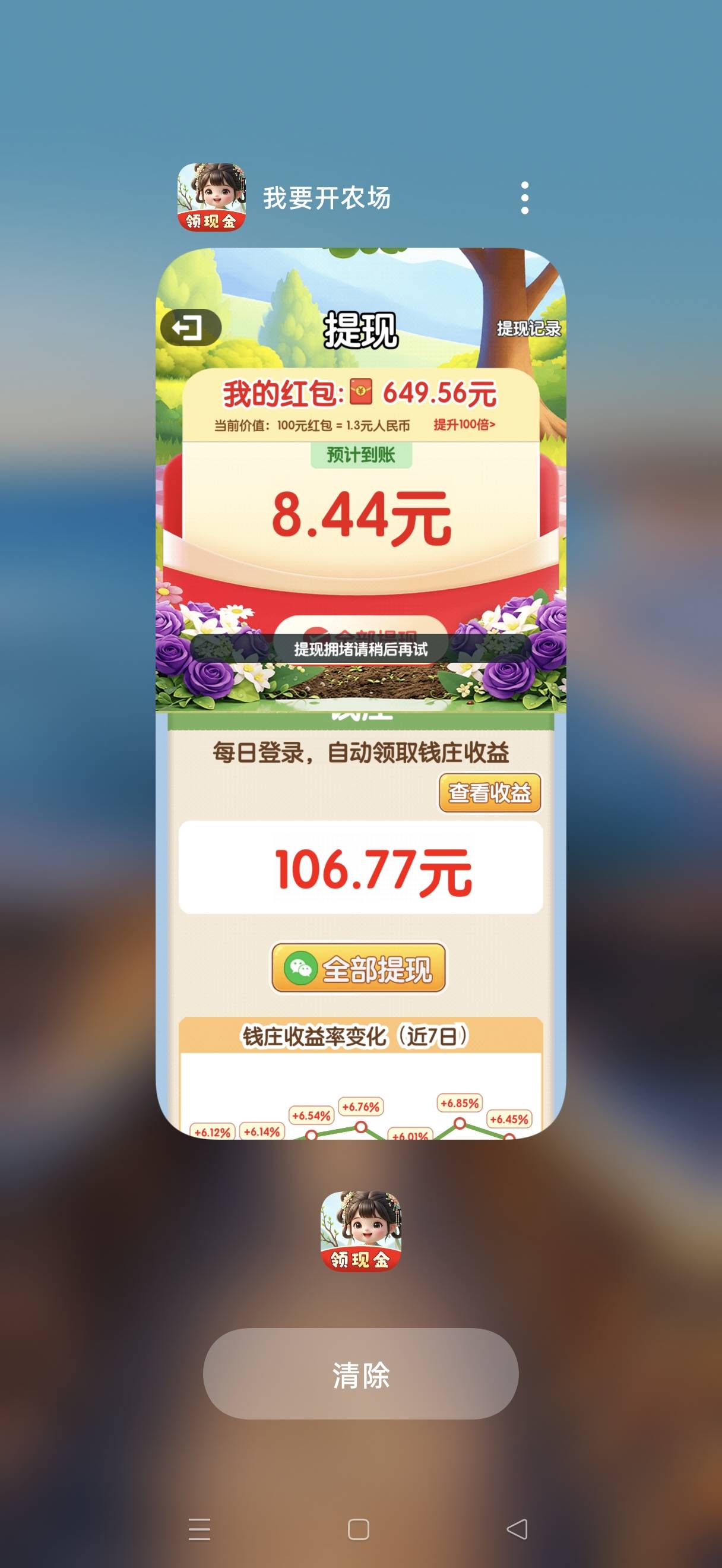 避雷，浪费半小时

38 / 作者:电竞经理回电 / 