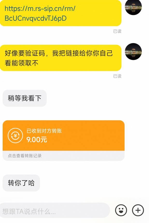 长城兑换的e卡可以出，图一长按红色字哪里会出现链接，把链接给对方，对方就能领了


74 / 作者:蜉蝣6888 / 