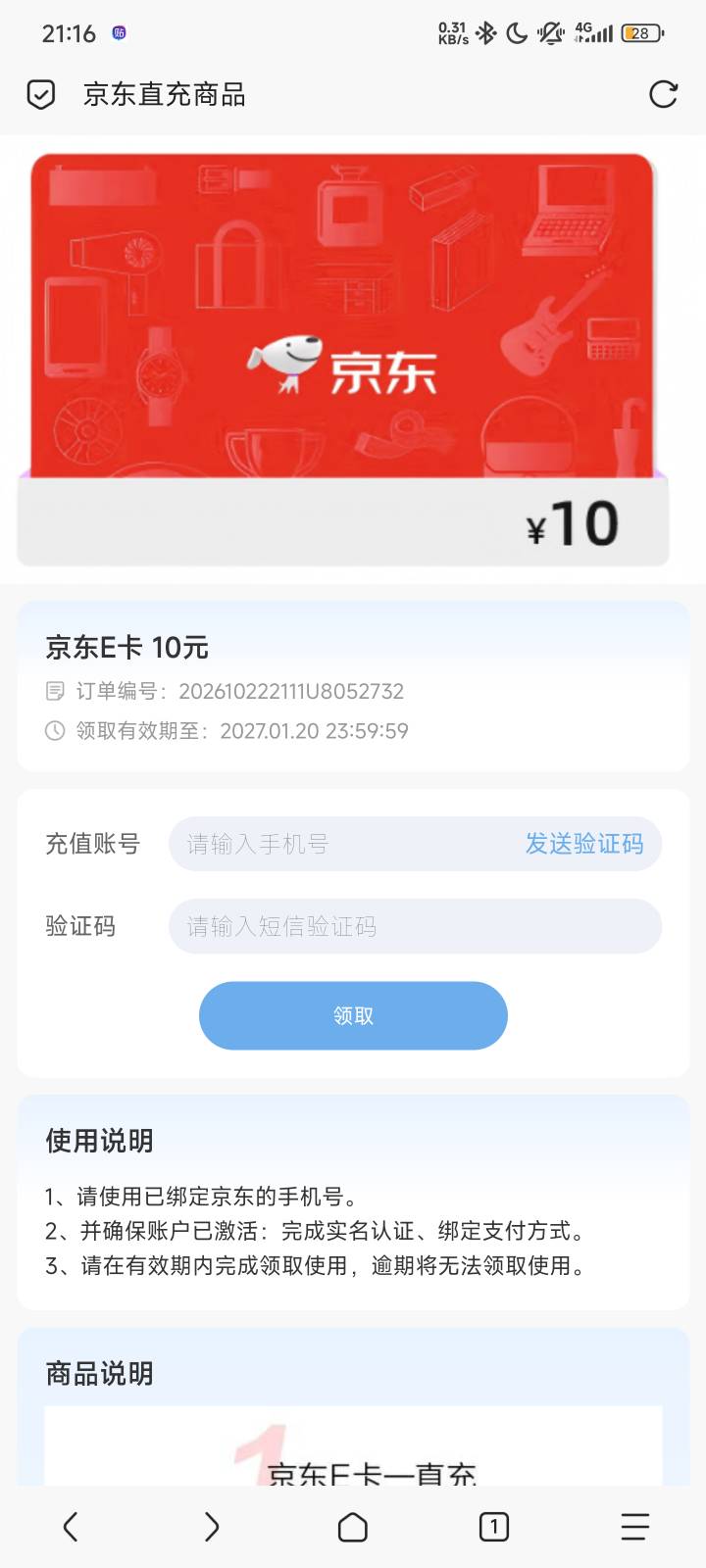长城兑换的e卡可以出，图一长按红色字哪里会出现链接，把链接给对方，对方就能领了


94 / 作者:蜉蝣6888 / 