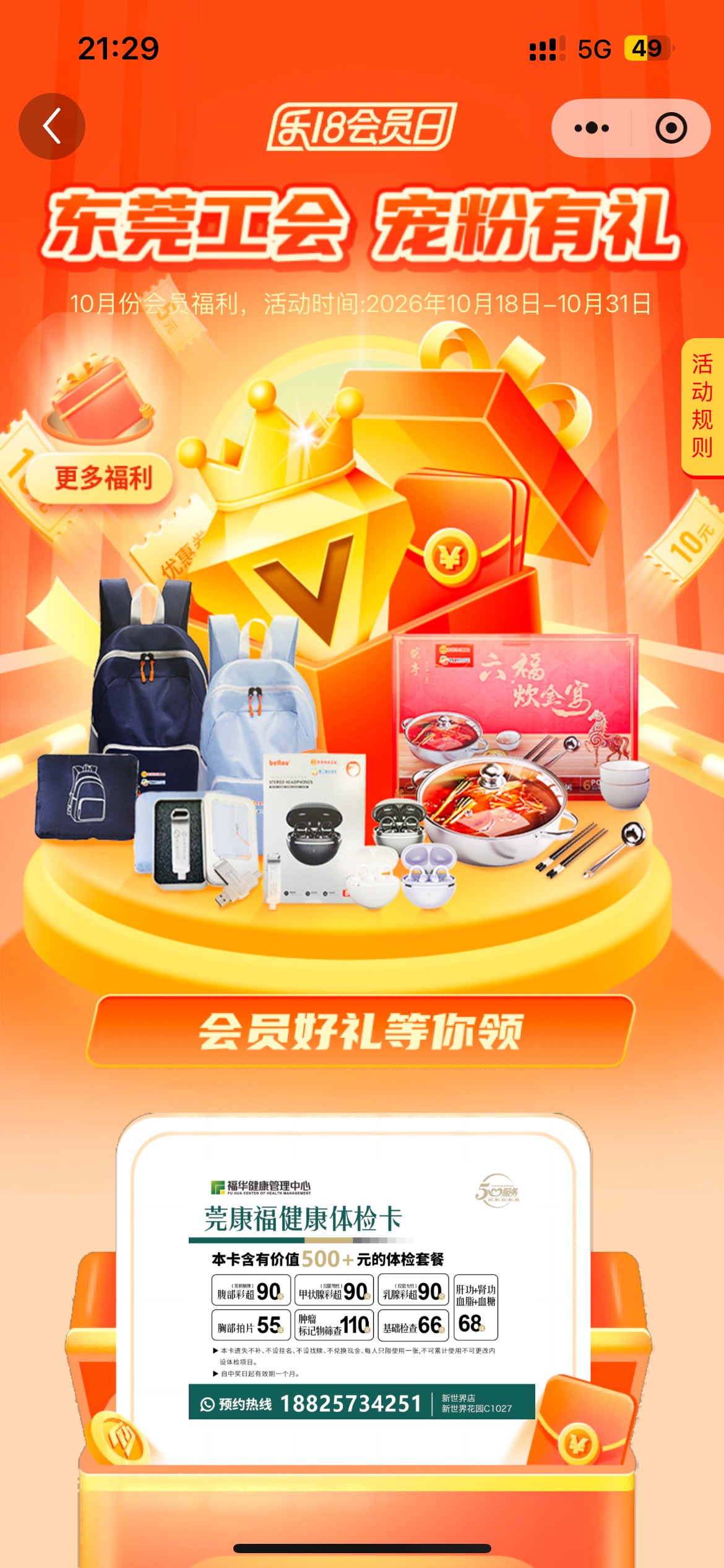 老哥们这有用吗 就500份 感觉还不如10的券呢啊

20 / 作者:巴巴贝 / 