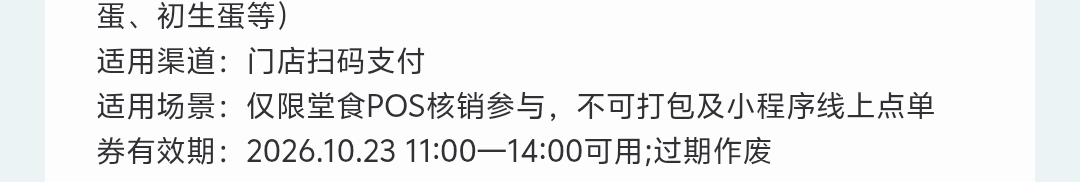 大毛，明天全江苏省内老乡鸡免费供应伙食，一日30，可以多号外带

47 / 作者:小太阳477 / 