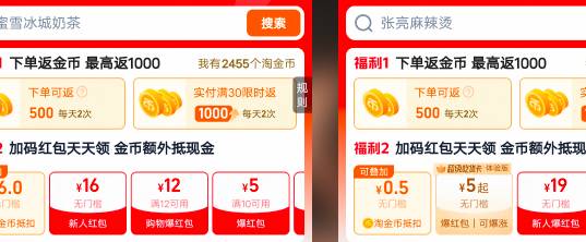 淘宝点击淘金币进去 -掏宝闪购 进去 部分人有无门槛我老号也有自测老哥们

78 / 作者:b大家积极 / 