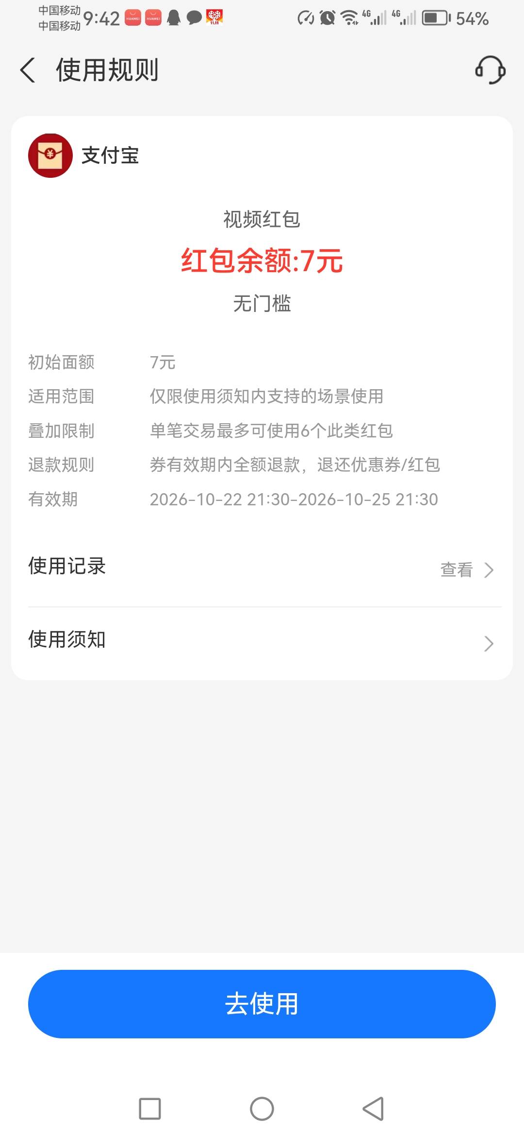 视频红包有帮忙的不

15 / 作者:一生所爱138647 / 