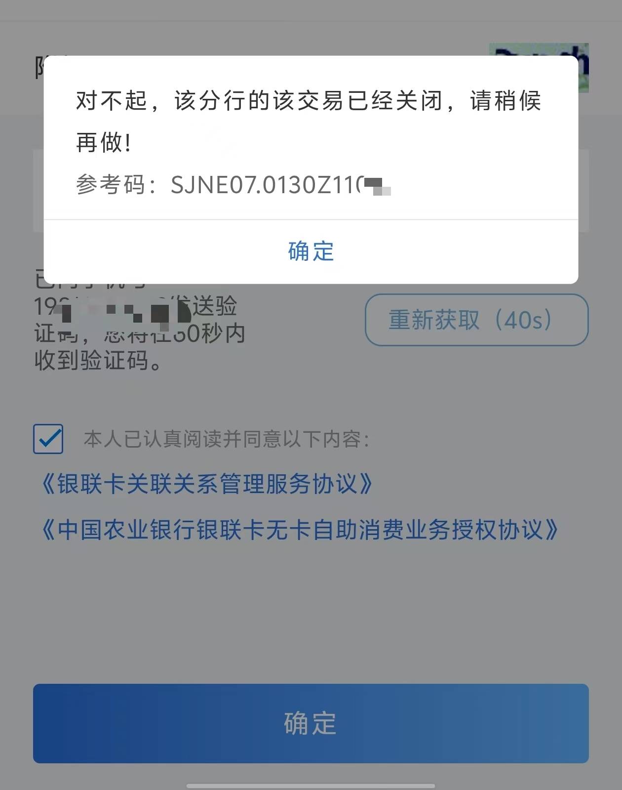 什么意思这个点不给开？

35 / 作者:黑暗的蔡徐坤 / 