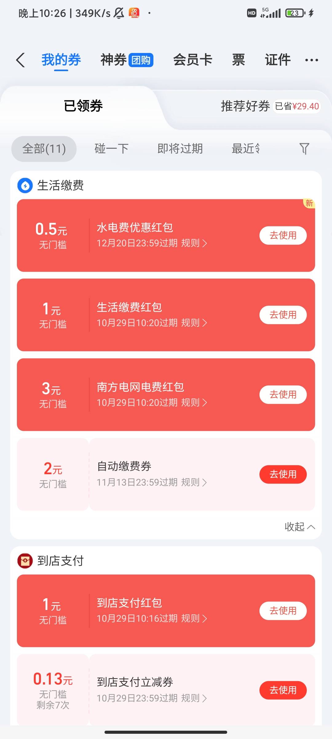 4.5水电费，2.5出有要的嘛

52 / 作者:敏感的年夜饭 / 