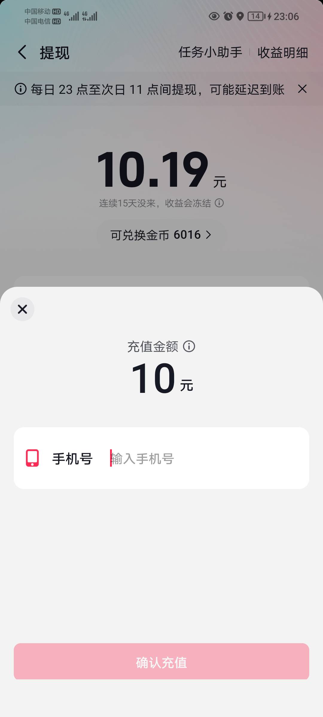 我槽，这个兑换滑菲只能兑换到绑定的手机号，换其他手机号都不行

30 / 作者:司马马化腾 / 
