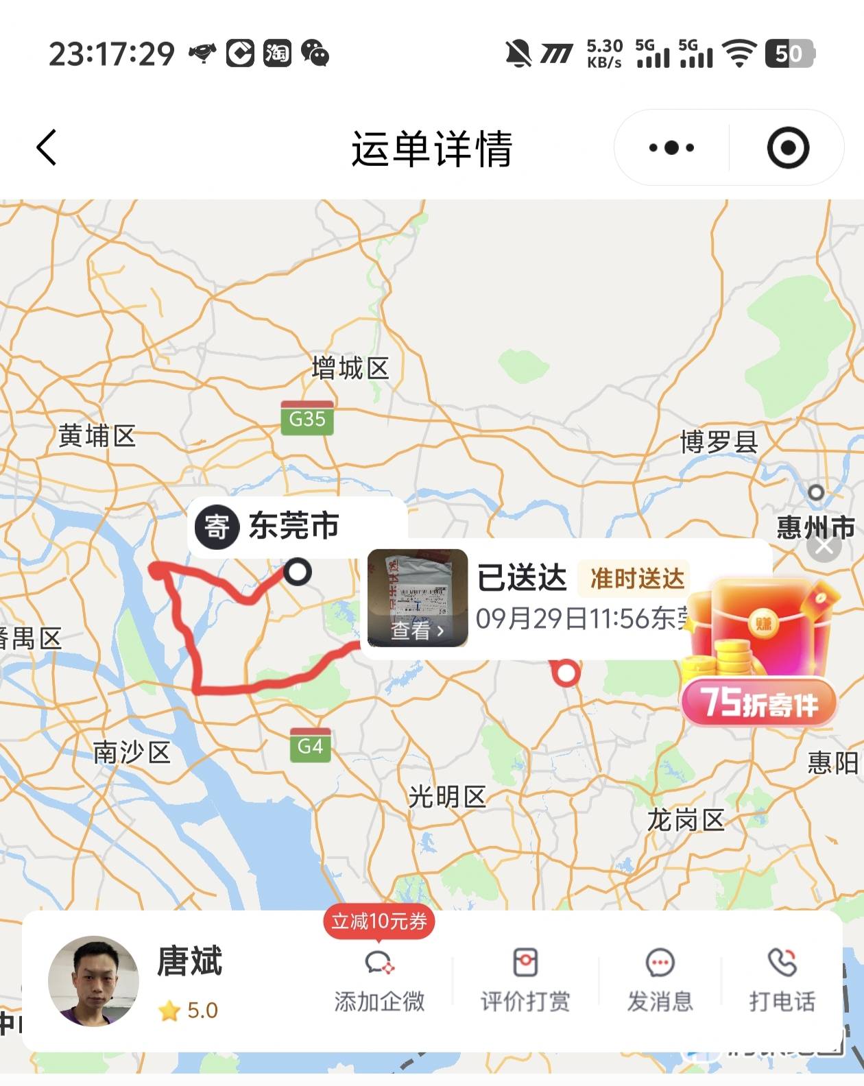 东莞那个耳机上个月就送到了，也没发信息，一直以为没发，我又买个耳机

57 / 作者:卡农咚咚 / 