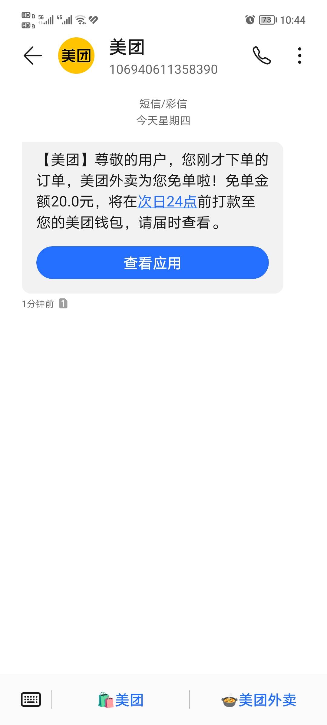 一个多月免单一次。。。

1 / 作者:今夜不听情话 / 
