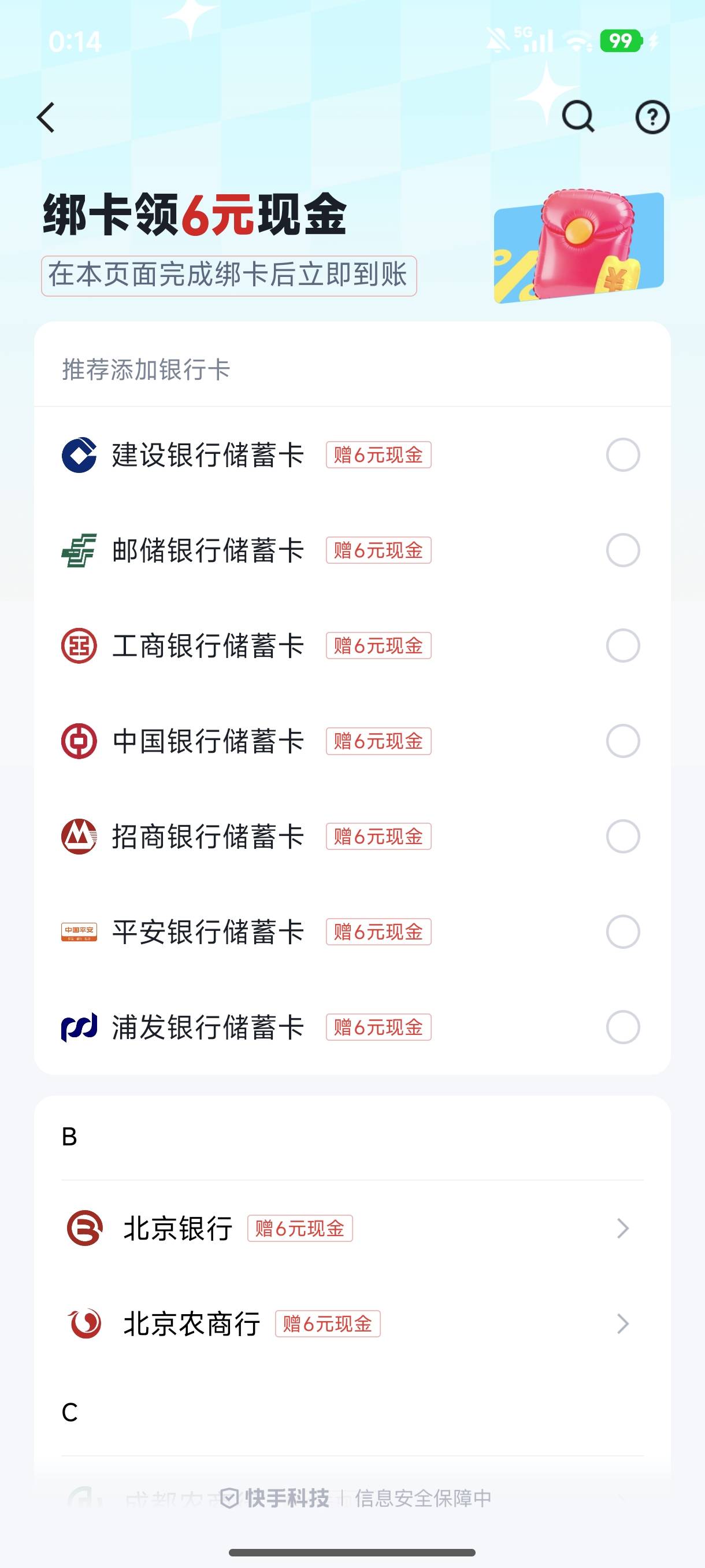 挺突然的。提15居然出个6块奖励


46 / 作者:☜只薅简单毛☞ / 