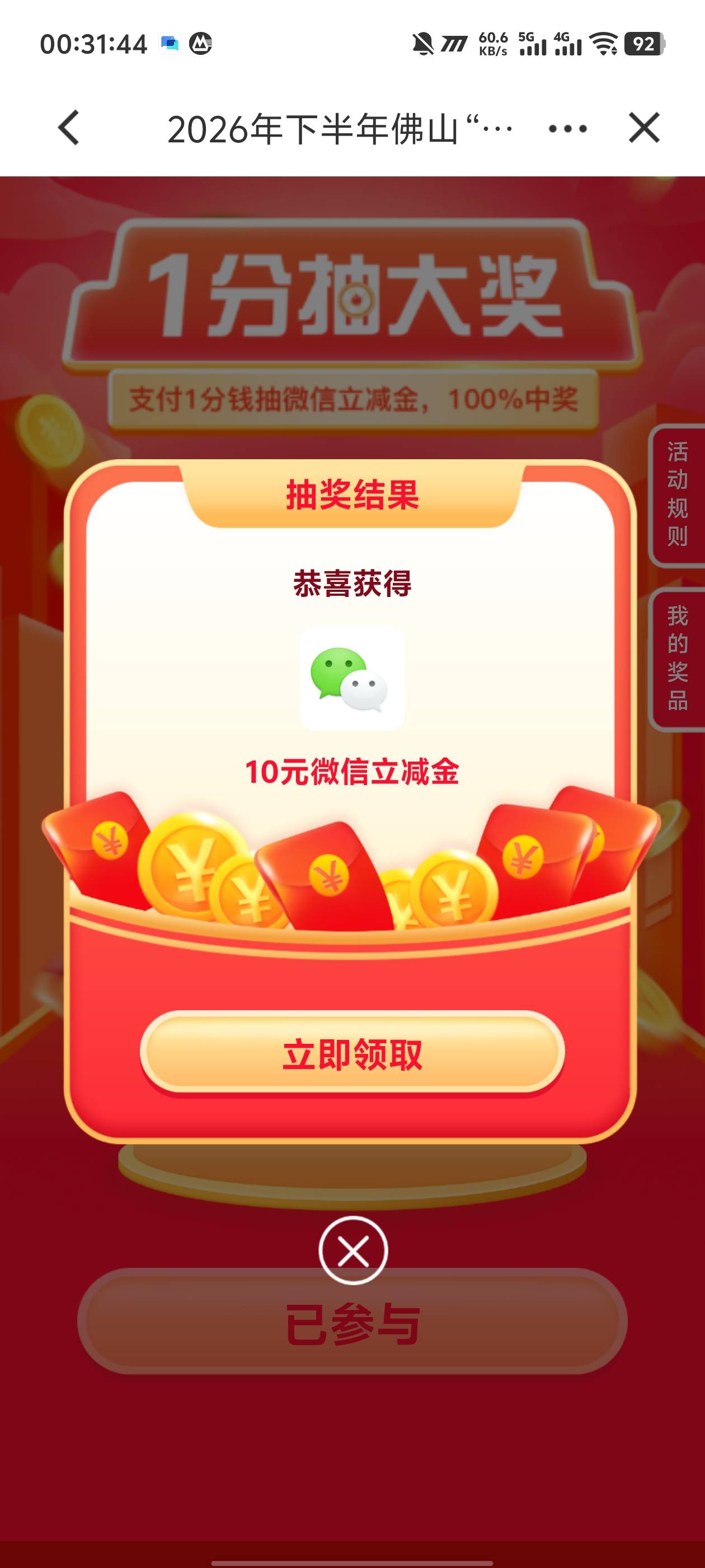 还是得靠佛山破零


5 / 作者:卡农咚咚 / 