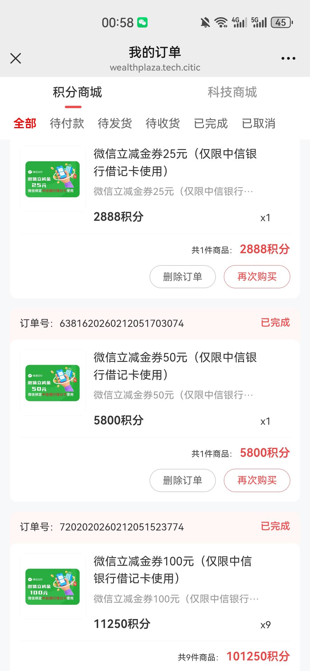 一去不复返，2026，2，12，抽到京东1000，现在中信财富广场再也抽不到了


59 / 作者:夜也快8 / 