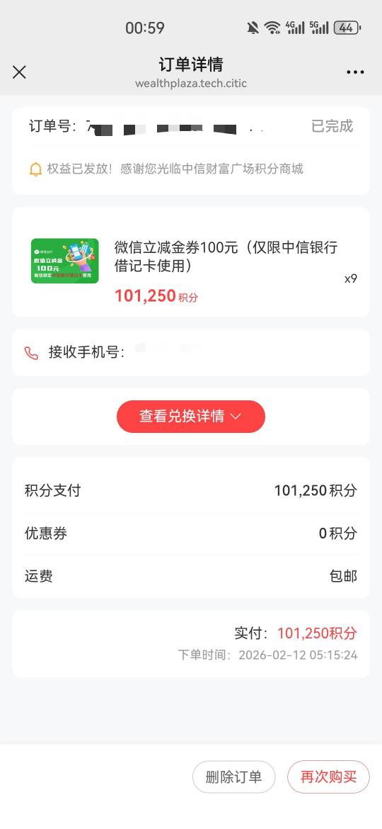 一去不复返，2026，2，12，抽到京东1000，现在中信财富广场再也抽不到了


28 / 作者:夜也快8 / 