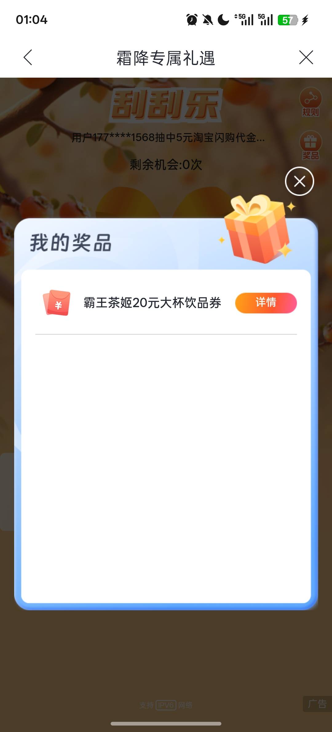 94份，全让老哥拿完了

29 / 作者:霞殇 / 