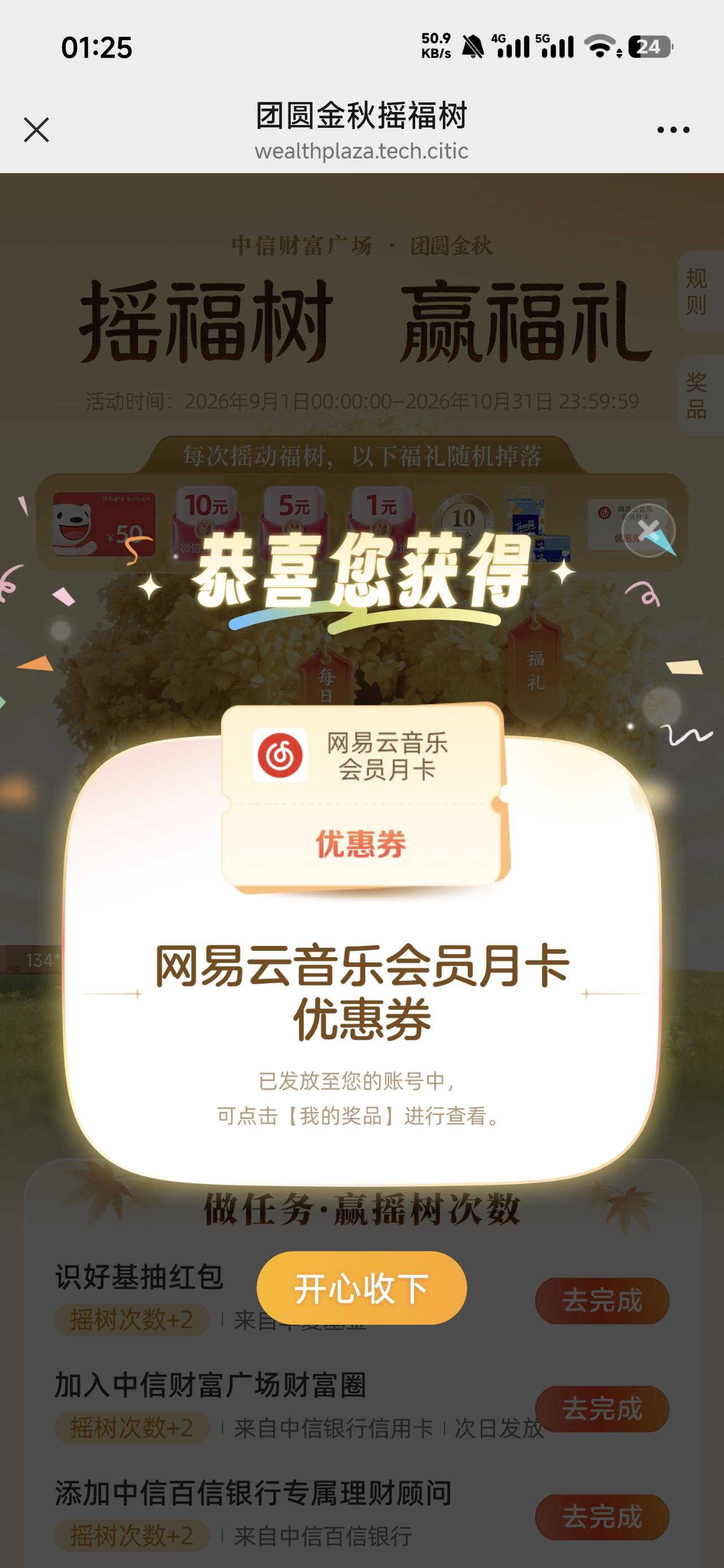 中信财富广场有次数的速速冲水，四个号中了3个5，一个1

79 / 作者:沉默_是金 / 