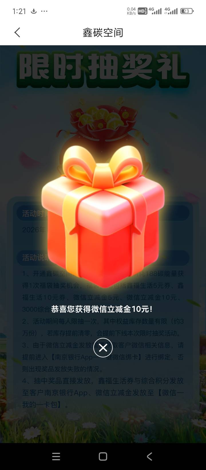 没有佛山卡看你们吃，还好南京破零

34 / 作者:羊毛在哪里 / 
