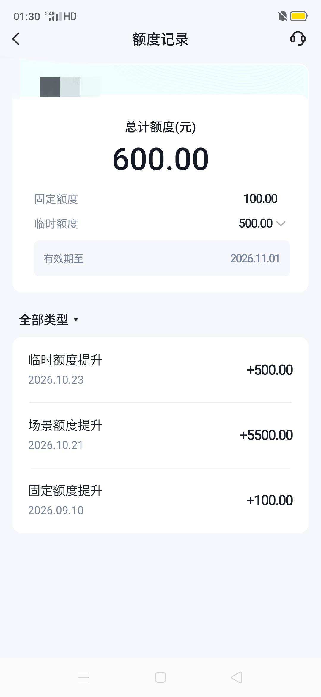 快手月付给了500临时额度，我是支付的时候才看到，直接去月付里面看不显示，付款后月56 / 作者:嗯呢喃 / 