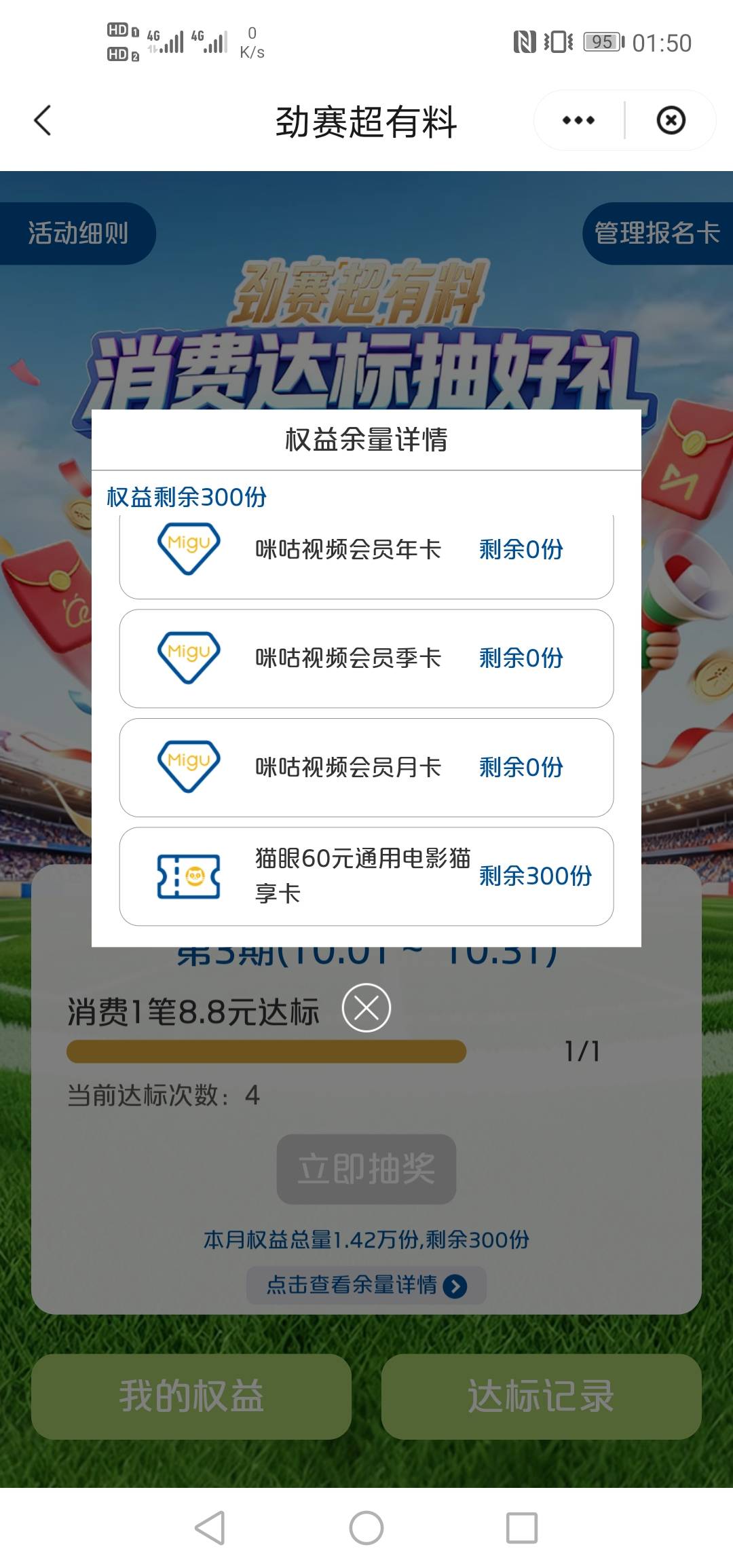 剩余一次抽了个谢谢

45 / 作者:硫磺叔 / 