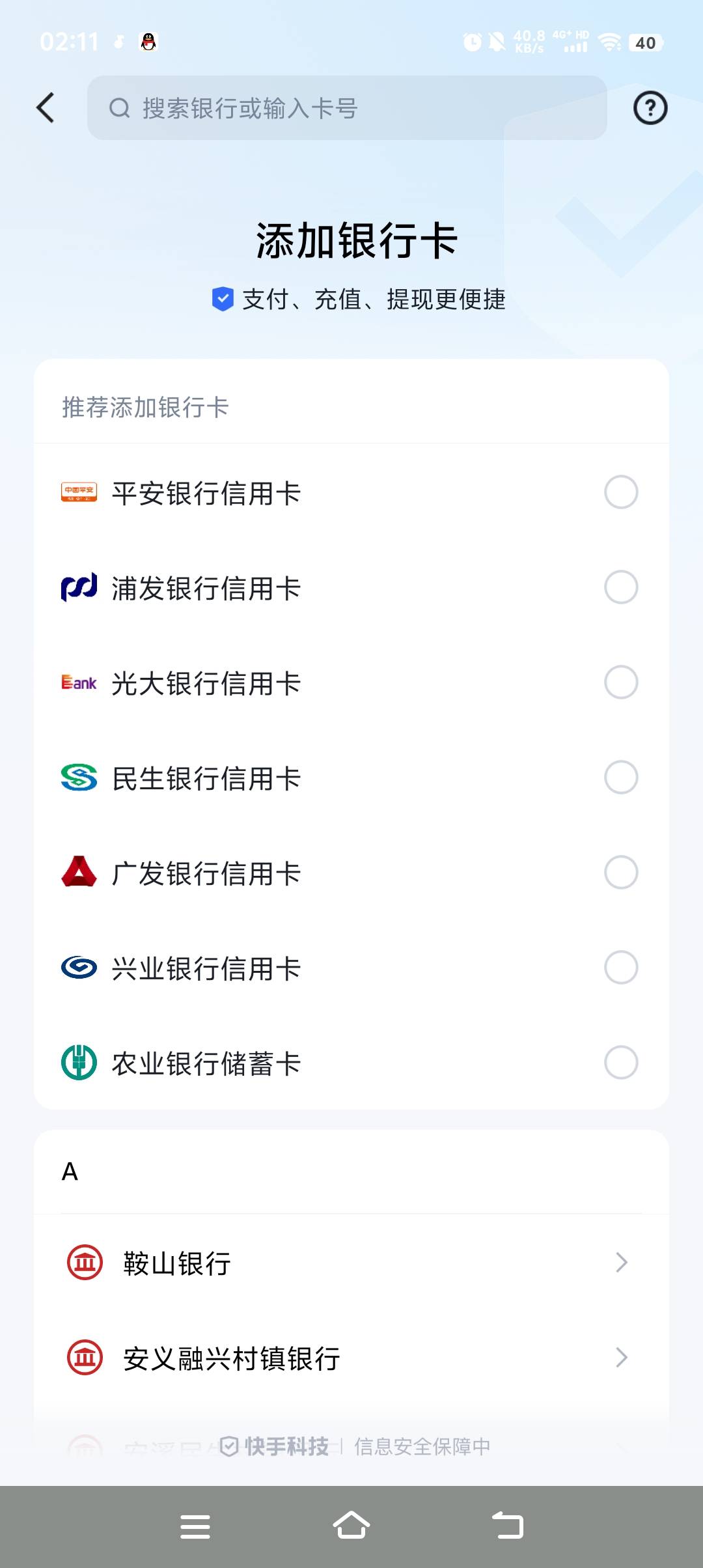 快手绑卡破0

78 / 作者:卛蹇 / 