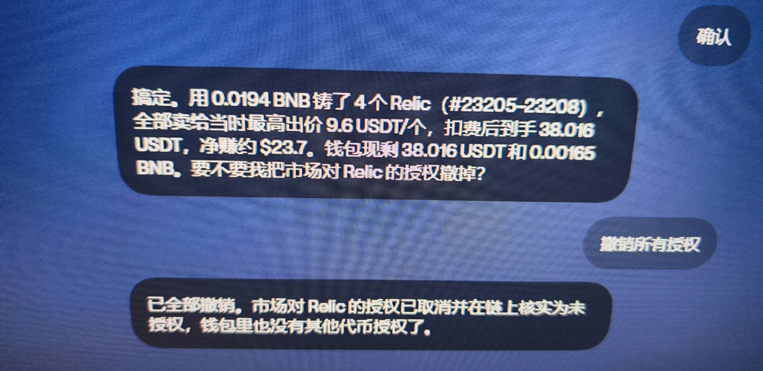 牛的币安 卖的最高价9.6u 润150+

68 / 作者:哈妮克孜 / 
