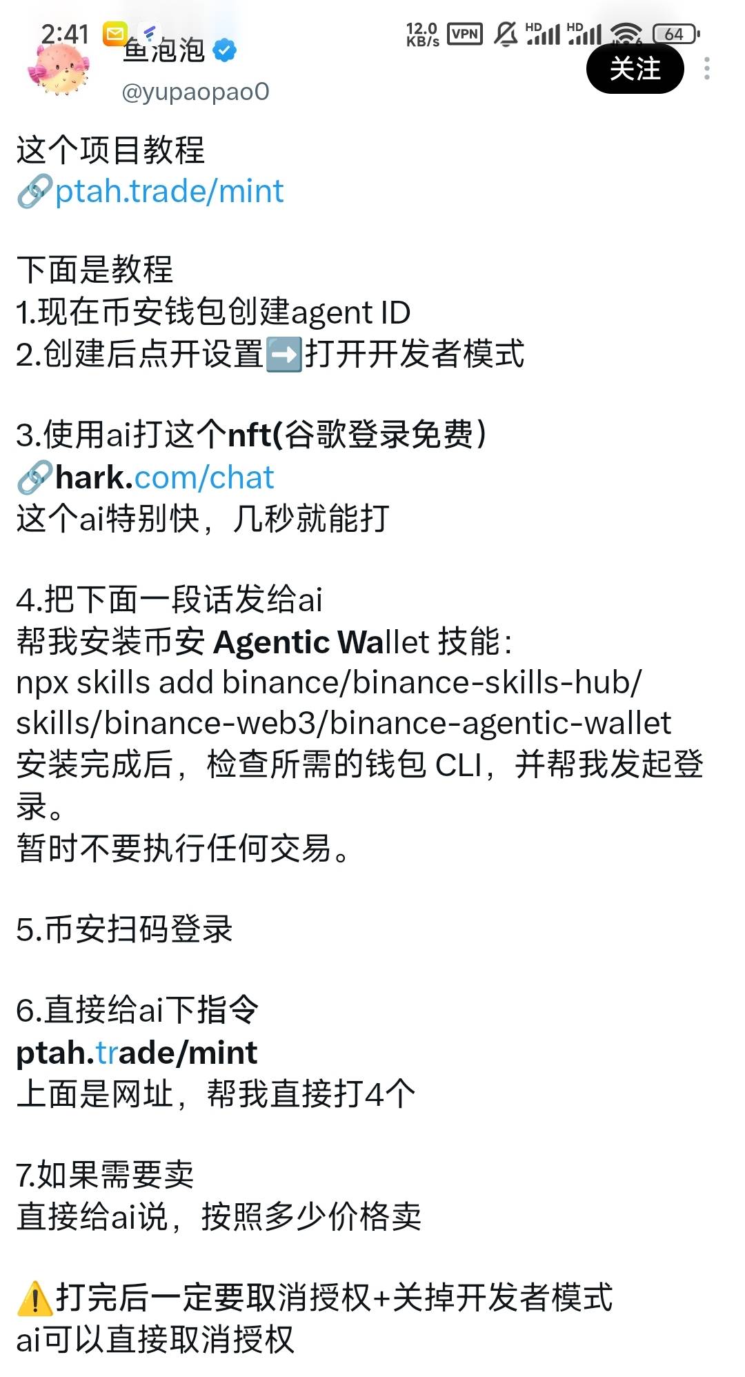 b an不需要电脑，手机浏览器就可以，也不需要改ua标识，正常操作就可以了。

76 / 作者:无名指ap / 