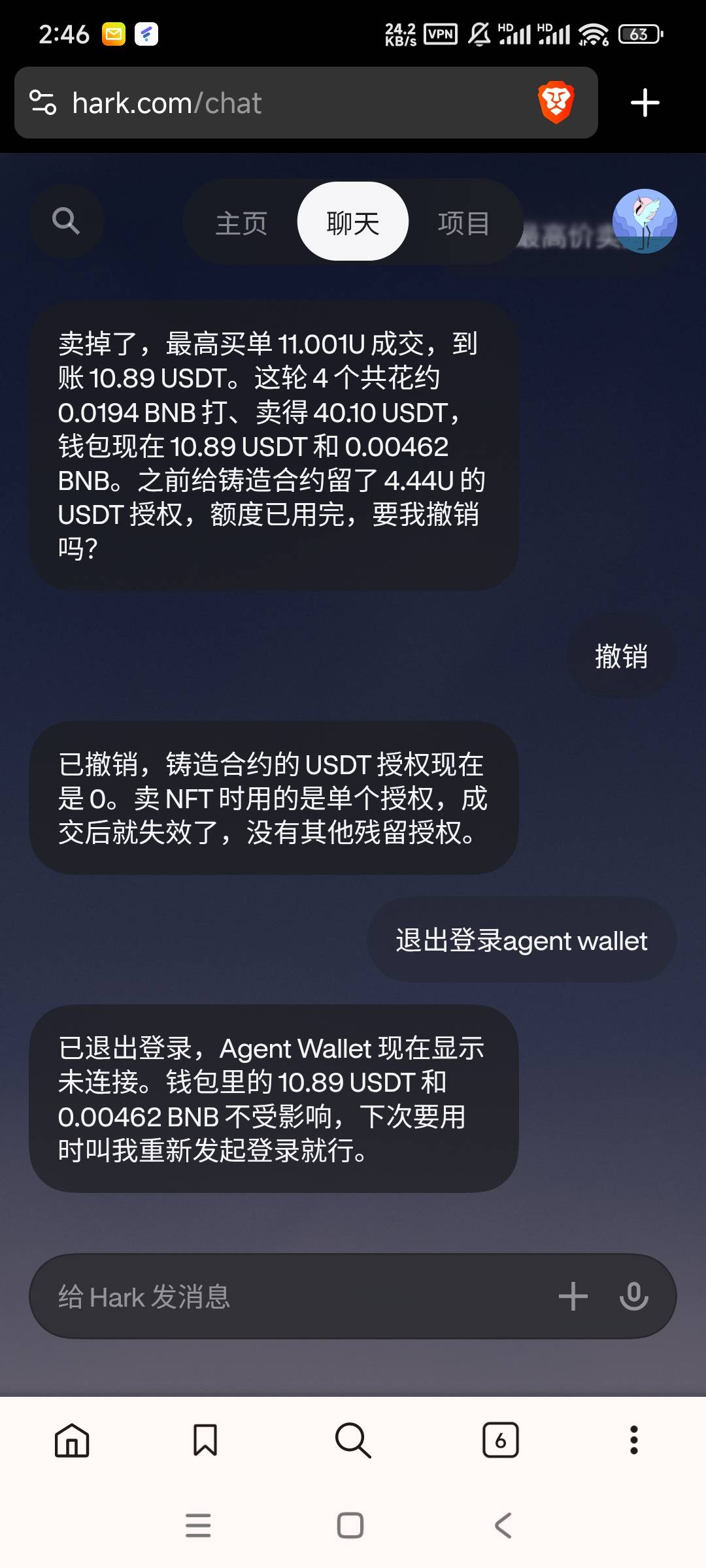 b an不需要电脑，手机浏览器就可以，也不需要改ua标识，正常操作就可以了。

8 / 作者:无名指ap / 