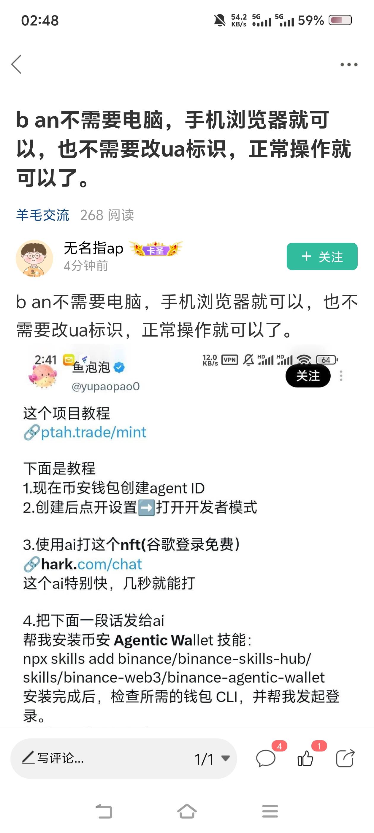 这个老哥发的浏览器怎么弄？急急急

65 / 作者:苏幼晴 / 