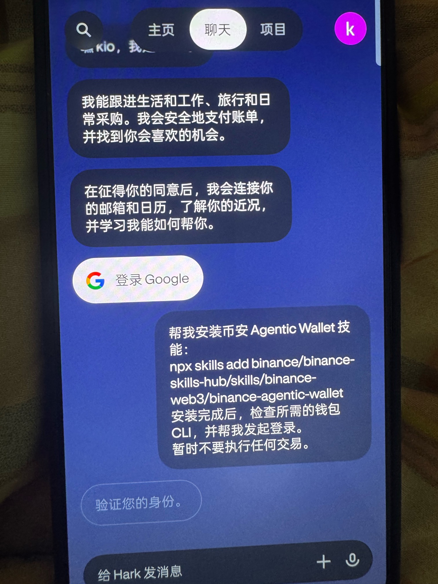 b an不需要电脑，手机浏览器就可以，也不需要改ua标识，正常操作就可以了。

60 / 作者:正宗瓜皮仔 / 