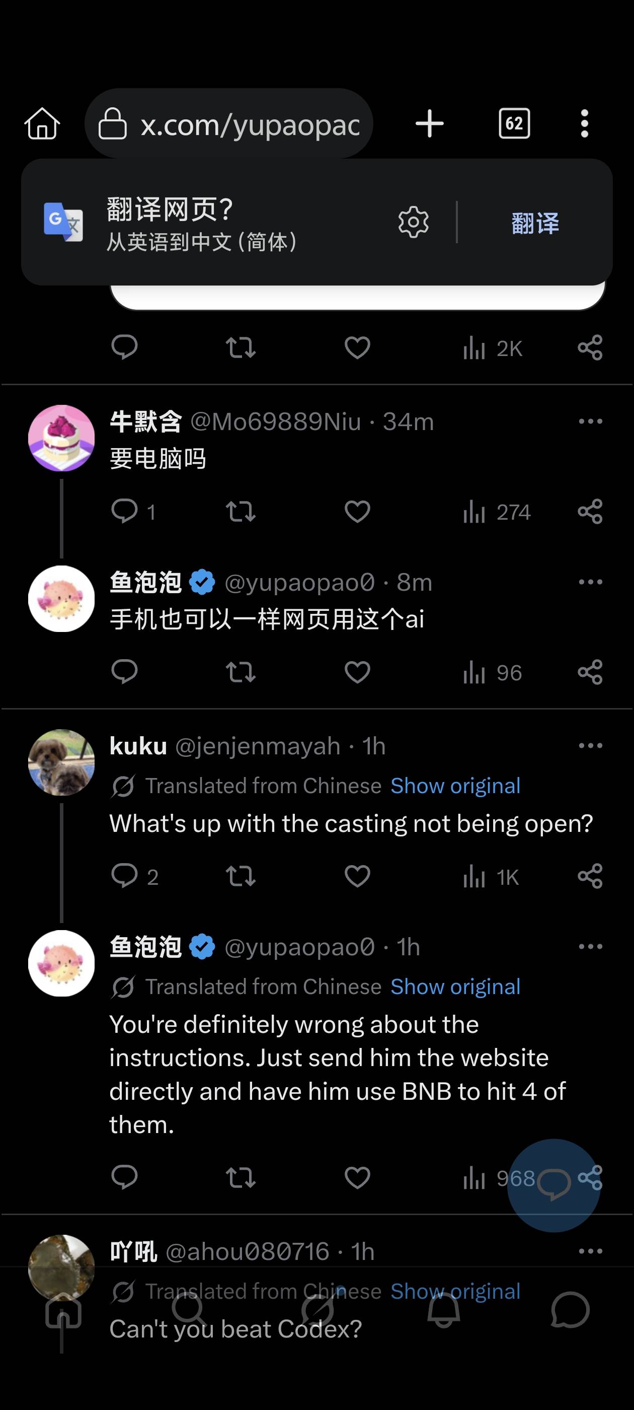 鱼泡哥说的手机网页也行

2 / 作者:别狗叫了 / 