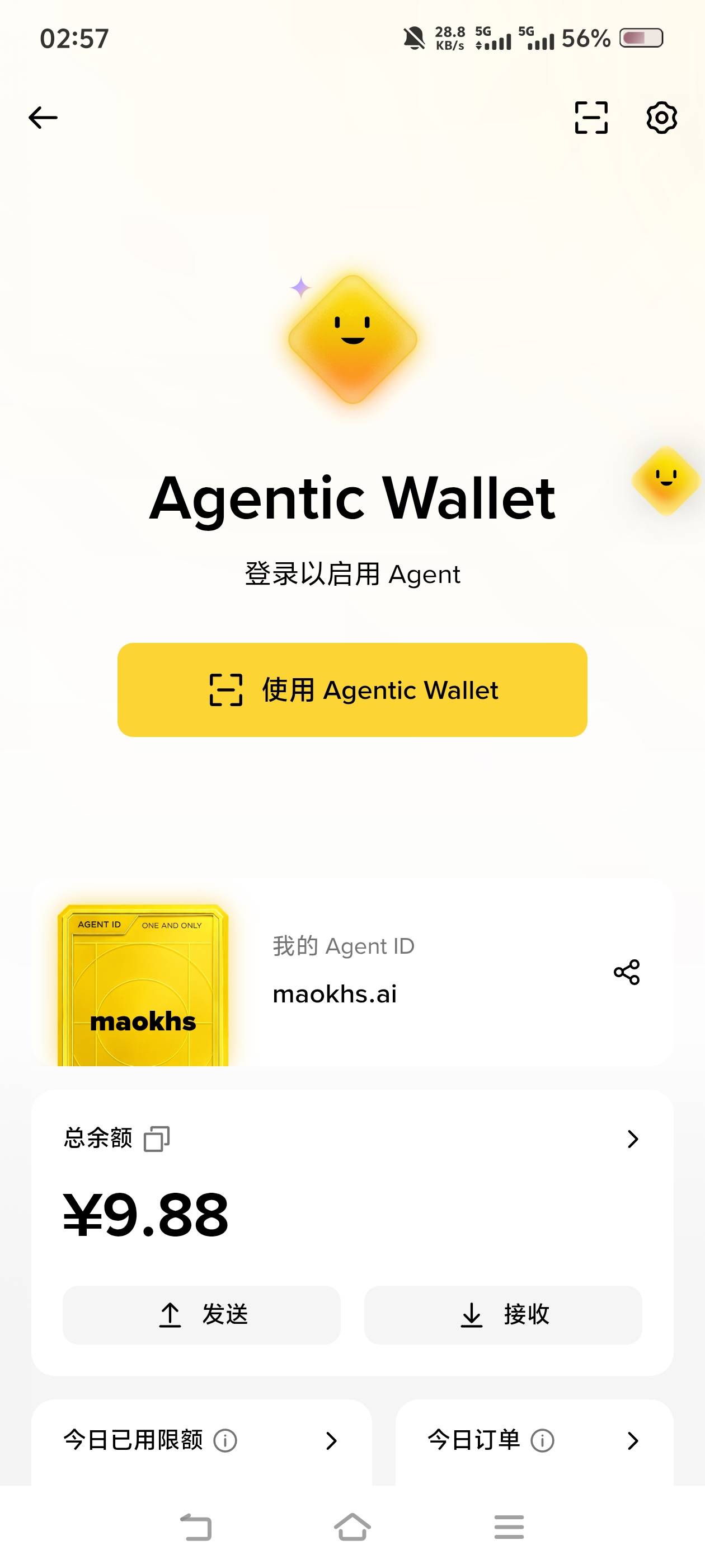 需要转到钱包里面去吗？

51 / 作者:苏幼晴 / 