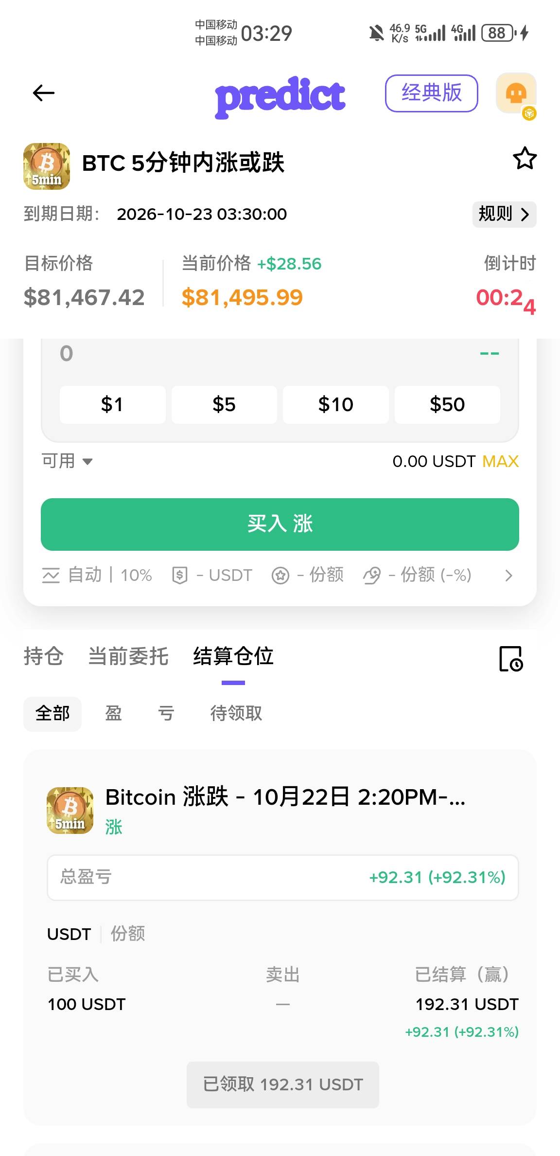 不服老哥们不行，这个教程看的我头都大了，钱包里有U，但是完全不会弄，也没有谷歌账86 / 作者:东八区大佬 / 