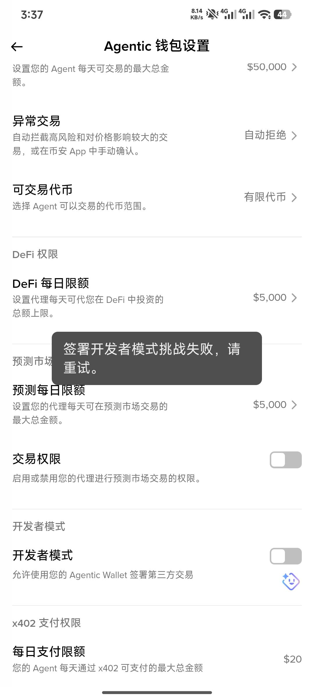 开通不了开发者模式咋搞啊

51 / 作者:羊毛怪01 / 