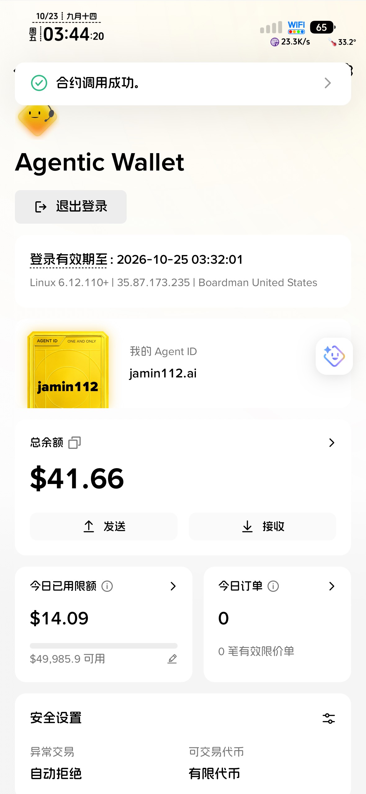 拿下了，换了个号，好蠢的ai



58 / 作者:不知明的靓仔 / 