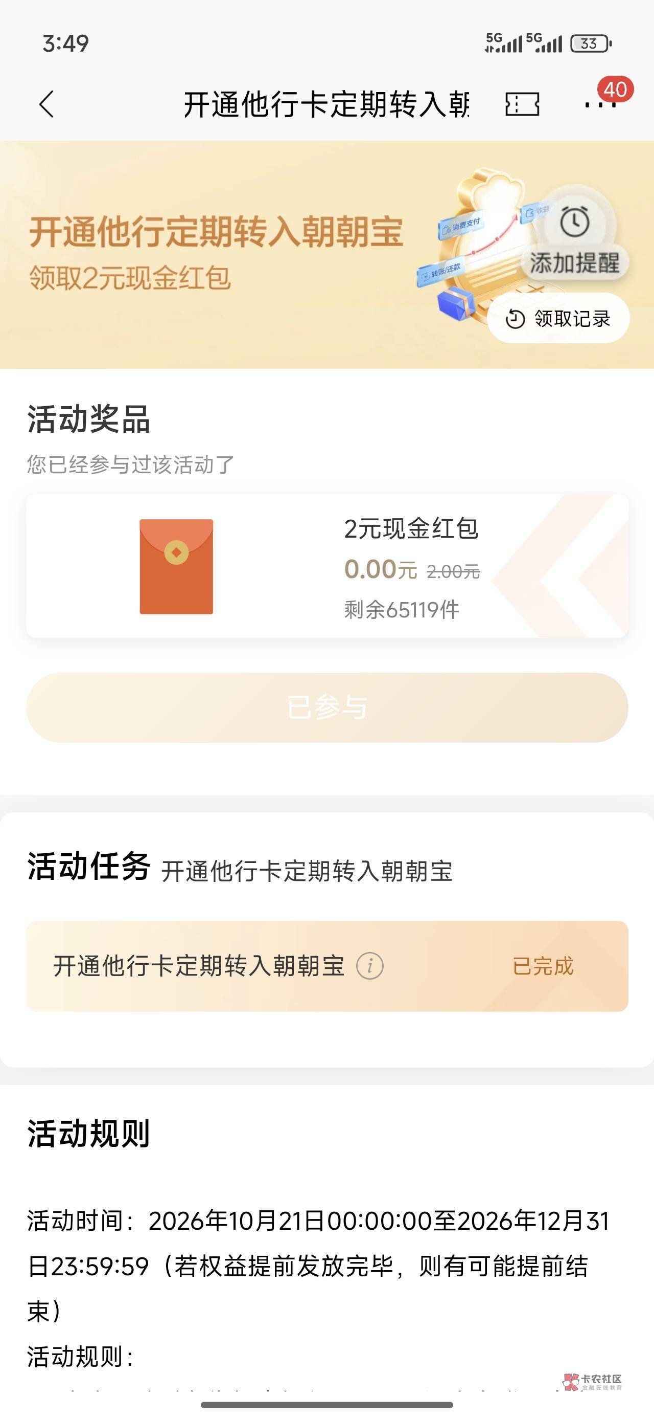 10月23日羊毛线报总结合集66 / 作者:忘了說晚安丶 / 10月23日羊毛线报总结合集66 / 作者:忘了說晚安丶 /
